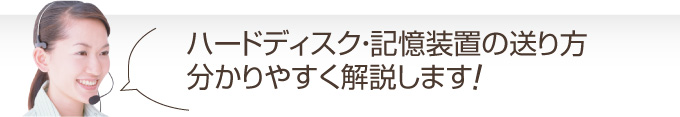 データ復旧 茨城