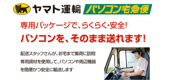 パソコン修理 茨城